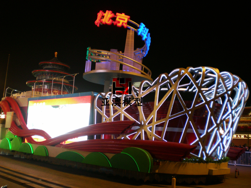 六十年國慶花車